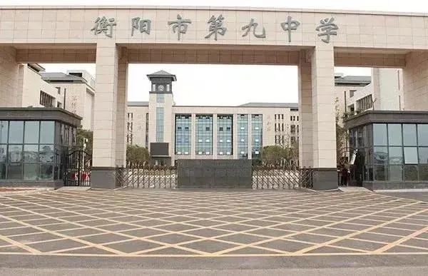 衡阳高中学校排名榜（衡阳有哪些优质公办初中）