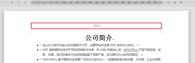 wps页眉上面有一条横线怎么去掉，wps怎样去掉页眉的横线（三个Word操作技巧）