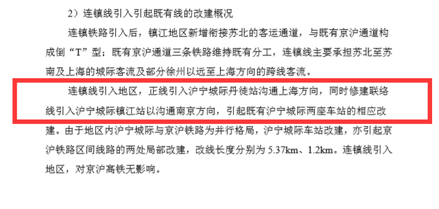 扬州高铁南站在哪里，扬州高铁东站在哪里（北沿江高铁扬州段并站困局）