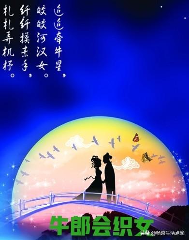 7夕情人节，7夕情人节怎么过（分享七个与七姐相关的传统习俗）