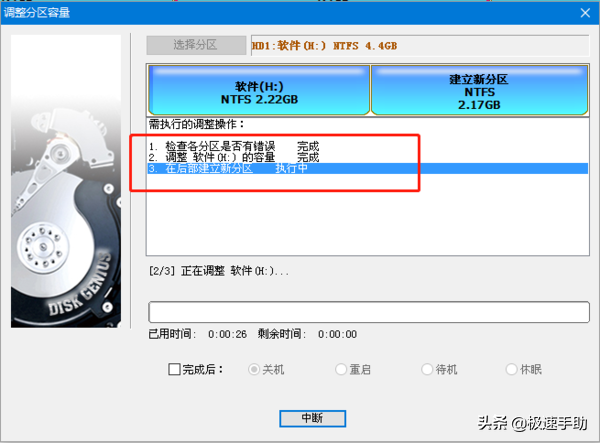 用老毛桃winpe操作就好了，电脑分区工具怎么使用