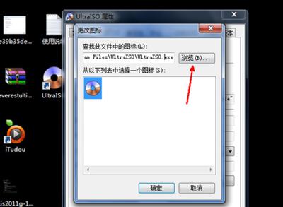 笔记本电脑如何更改桌面图标，笔记本电脑如何更改桌面图标样式（自定义软件图标的操作方法）