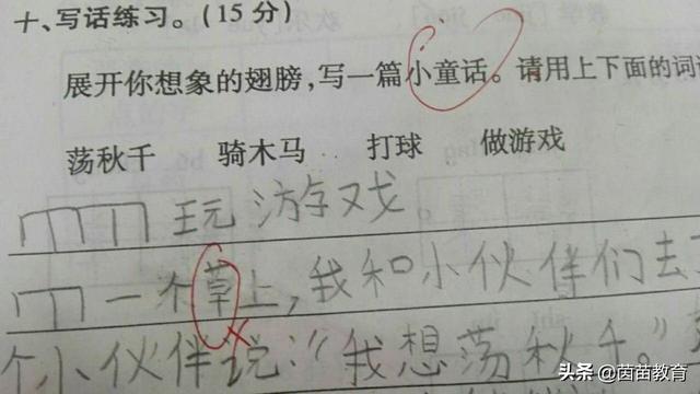 我和你荡秋千，二年级写话练习：荡秋千[图片]