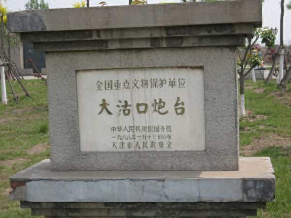天津热门旅游景点 大沽口炮台遗址旅游攻略 低音号导游