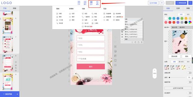 h5页面制作工具，H5页面制作工具都有哪些（一分钟教你学会制作H5页面）
