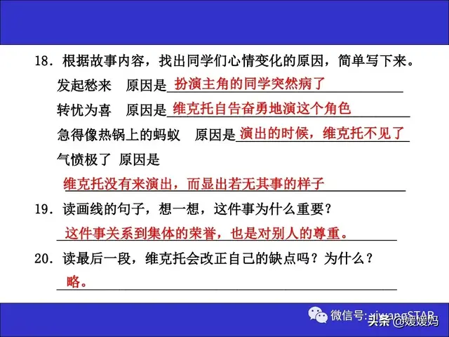 哑然失笑的意思，哑然失笑的意思是什么（部编版三年级语文上册期末知识点汇总附模拟卷及答案）