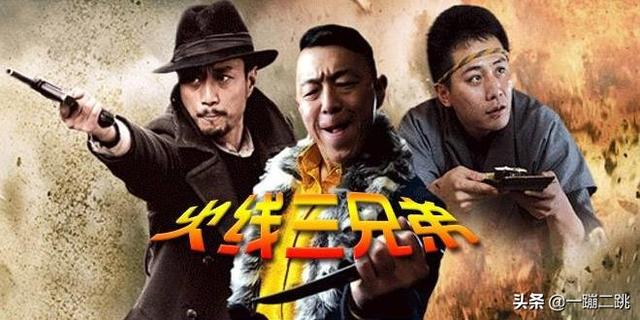 火线三兄弟剧情，火线三兄弟剧情简介（《火线三兄弟》和《厨子戏子痞子》你看了么）