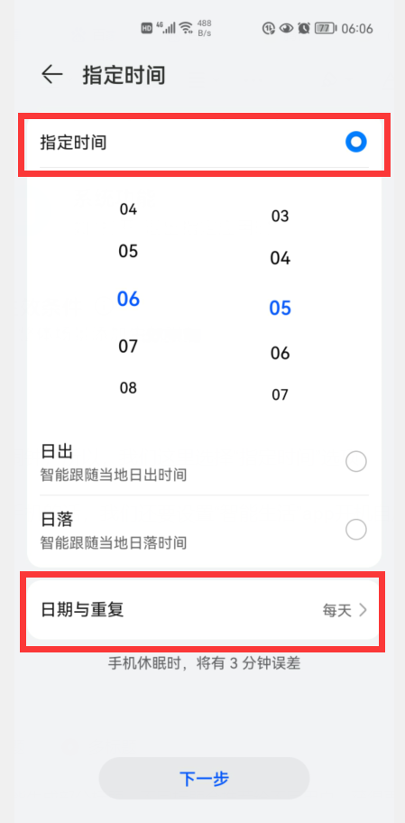 手机桌面上的时间和天气不见了，教你手机屏幕背景没有显示时间和天气怎么弄回来（怎样才能播报时间和天气）