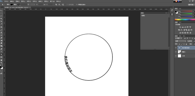 ps圆形路径文字，怎样用PS制作路径文字、（ps里如何让曲线上的路径文字移动或翻转）