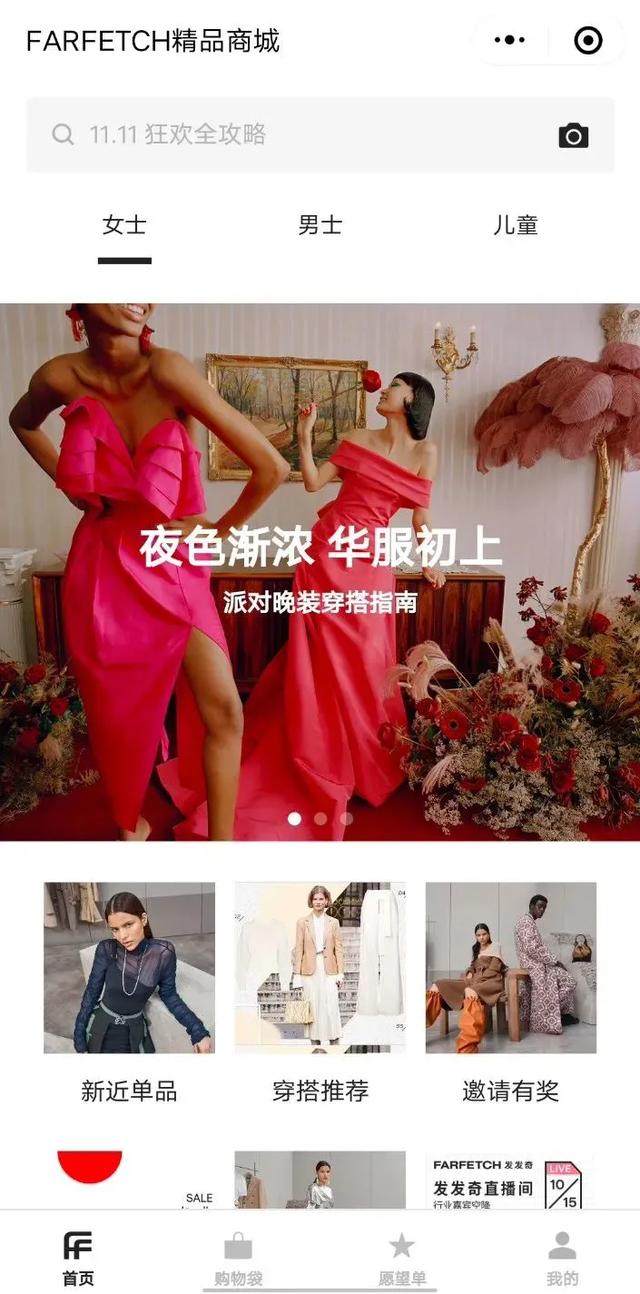 发发奇、天猫奢品、Net-A-Poter……奢侈品消费的线上“新战场”