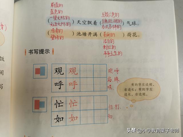 刻舟求剑的含义，刻舟求剑的故事和含义简短（二年级《语文园地五》）