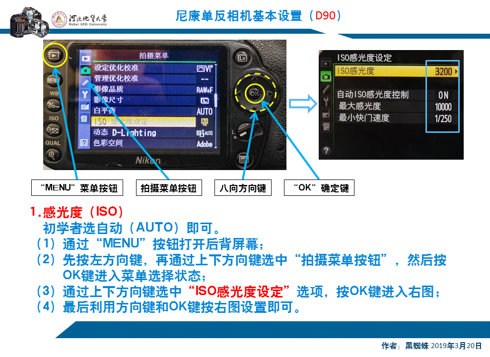 尼康d90使用技巧，尼康相机d90使用技巧（单反相机基本参数设定与操作）