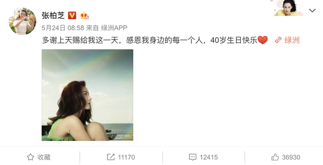 张柏芝的生日是几月几号，张柏芝的生日是几月几号啊（张柏芝40岁生日）