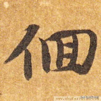 徊怎么读 徊可以组成什么词语，徊怎么读 拼音（千字文——徊）