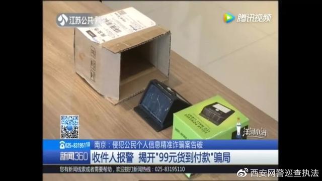 小心新型“货到付款”快递骗局，小心新型“货到付款”（“货到付款”快递骗局了解一下）