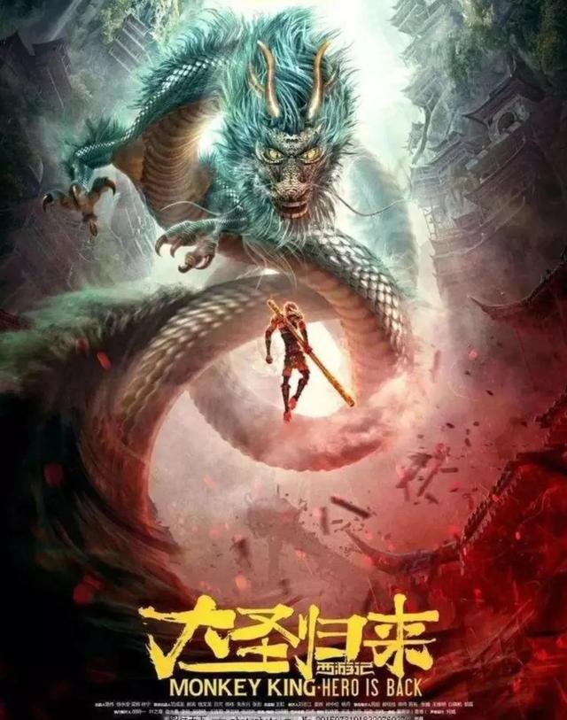 盘点电影里的山海经神兽，影视剧中来自《山海经》的异兽
