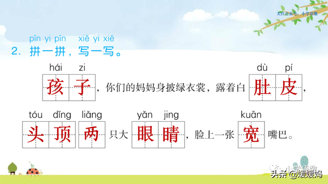 哇的拼音，哇的拼音（哇念啥）（部编版二年级语文上册第1课《小蝌蚪找妈妈》课件及同步练习）