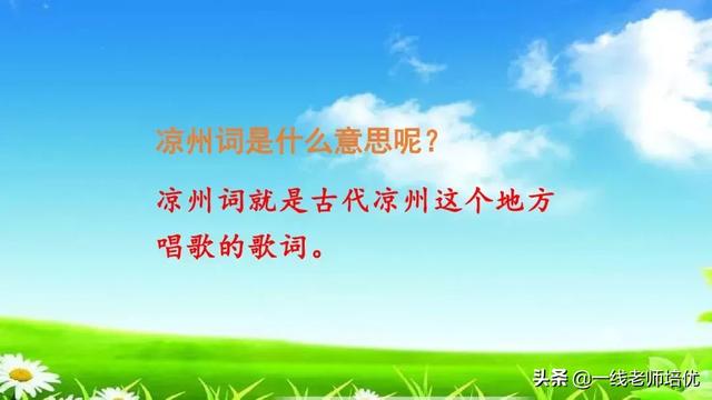  催字怎么组词，统编四年级上册第21课《古诗三首》重点知识点+课件 