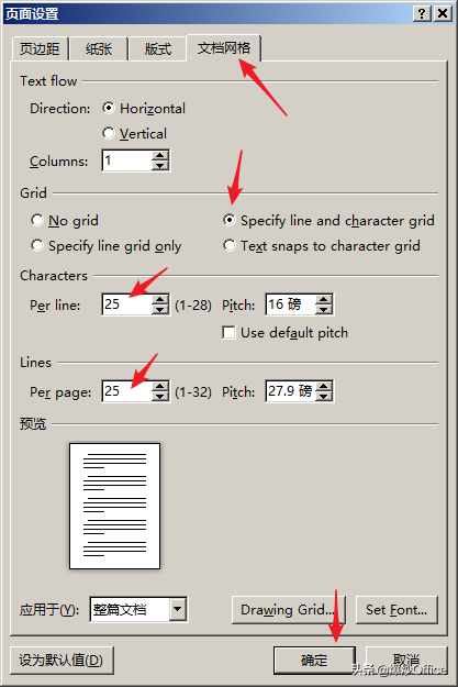 word怎么设置每行字数，2016怎么设置每页行数和每行字数（怎样控制Word文档一页的行数和每行的字数）