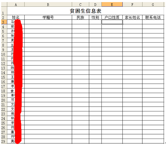 怎样查学籍号(学籍号自助查询)