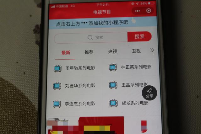 西瓜视频怎么授权登录，西瓜视频可以授权登录的app（再也不用看球赛回放了）