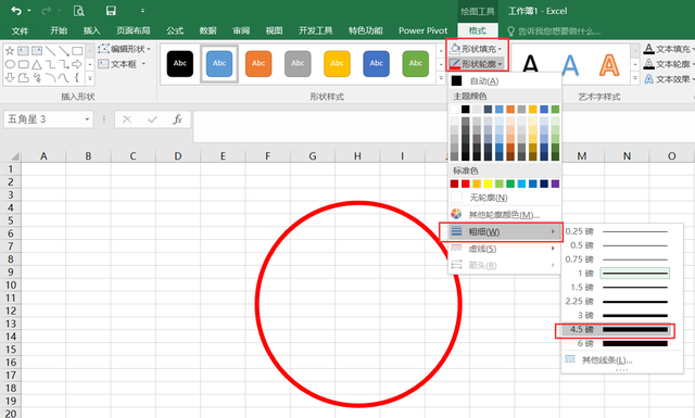 excel制作印章，EXCEL技巧——如何制作漂亮的印章（用Excel花2分钟时间）