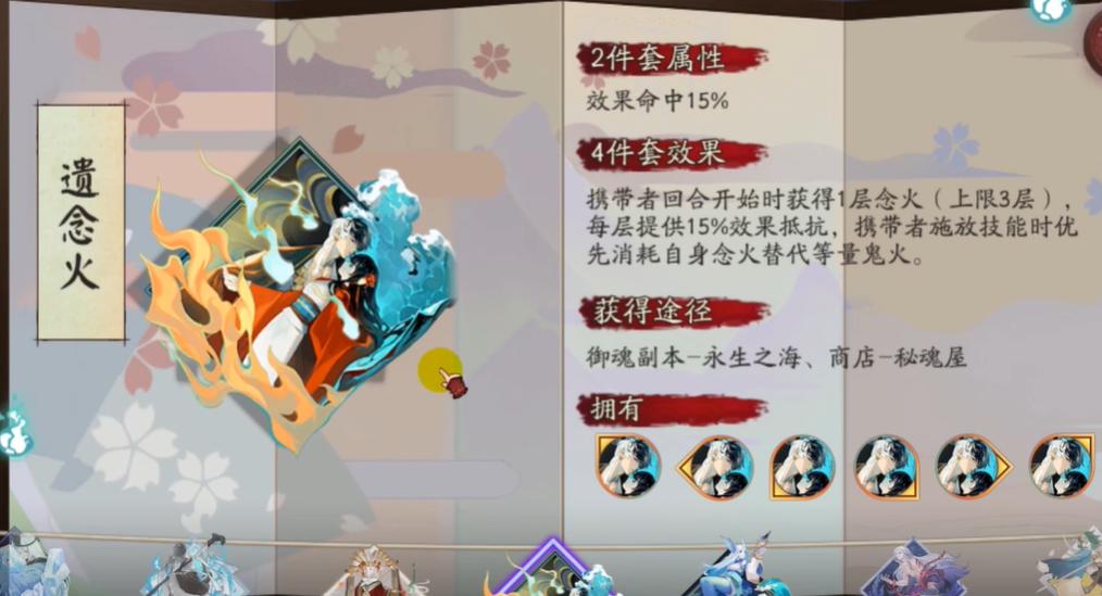 阴阳师新御魂哪个有用(浅谈新御魂机制和强度)