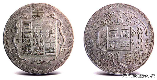 国宝帮是什么意思，国宝的意思是（“吉林厂平”系列银币实属珍罕品）