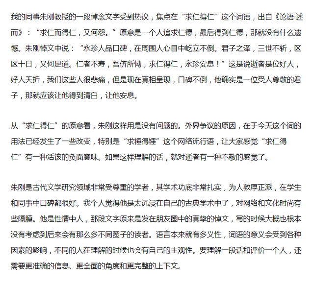 罔顾事实的意思，罔顾廉耻是什么意思（还有一个不该出现的错误）