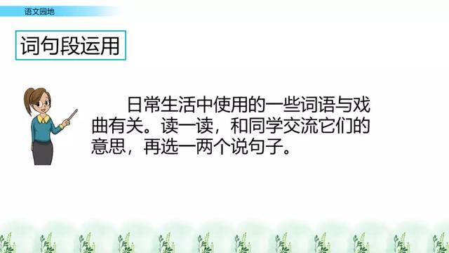 鏖战犹酣的意思，鏖战犹酣的意思近义词（部编版六年级语文上全册课文课后习题参考答案）