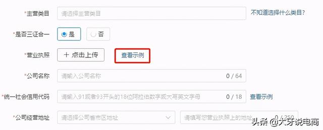 拼多多怎么开店，拼多多怎么开店要多少钱（拼多多店铺的入驻流程）