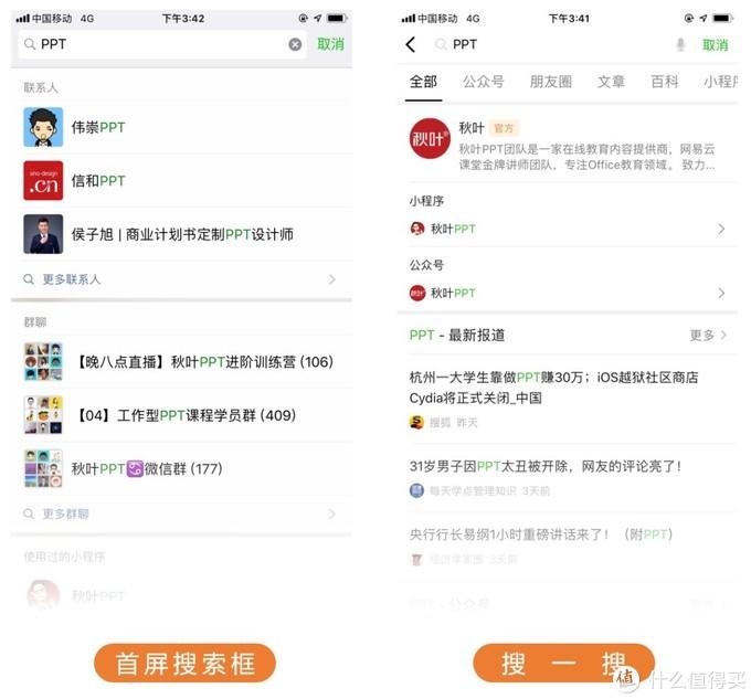 微信群搜索(微信群免费)