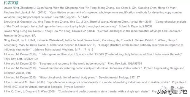 什么是基因编辑婴儿，什么是基因编辑婴儿事件（贺建奎给自己做“基因编辑”）