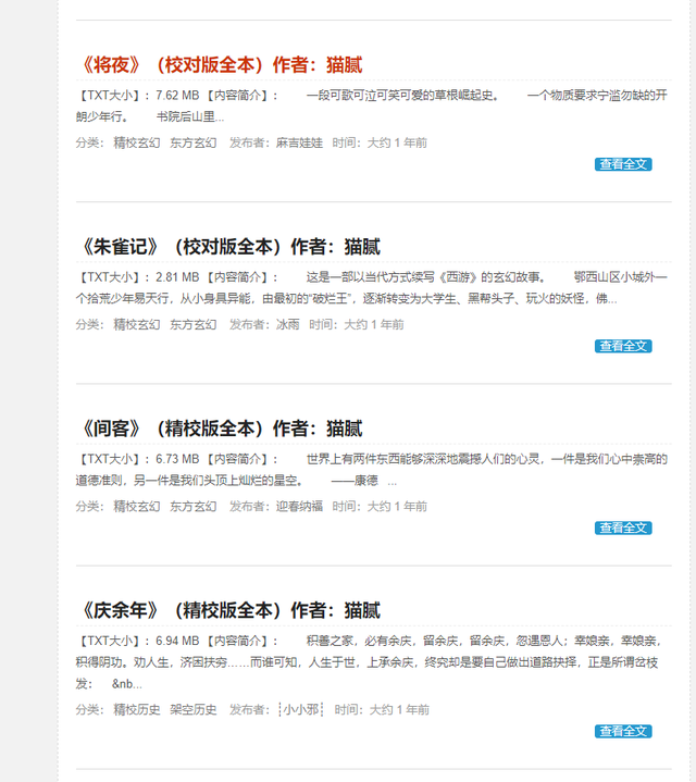 推荐几本最好看的全本电子书，比较好的电子书推荐（推荐几个超好用的txt小说电子书下载网站）