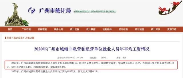 广州社保分几个档次，广州社保分几个档次2022（广州社保最低缴1621元）