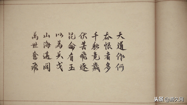 古剑奇谭人物介绍，古剑奇谭人物介绍图（深度解析《古剑奇谭3》中的人物名背景）