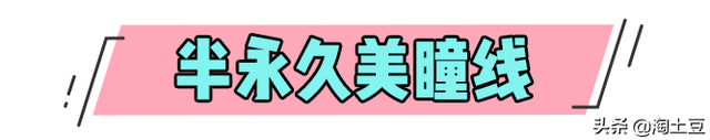 韩国半永久纹眉的危害，为什么大部分人纹完眉都后悔了