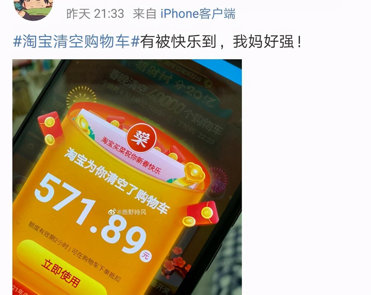 淘宝清空购物车，今天淘宝清空购物车怎么弄（淘宝清空购物车：共4万个名额）