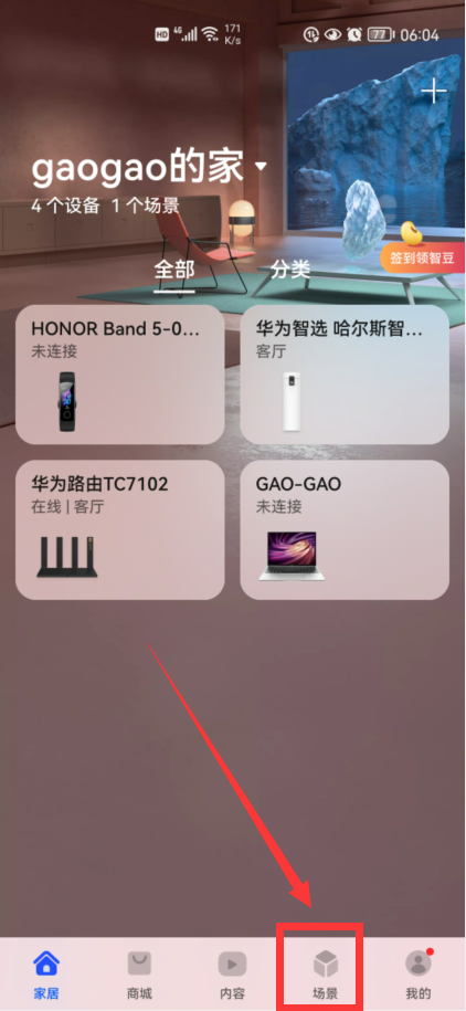 手机桌面上的时间和天气不见了，教你手机屏幕背景没有显示时间和天气怎么弄回来（怎样才能播报时间和天气）