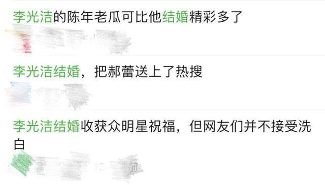李光洁劈腿，李光洁 离婚（李光洁众口相传的那些黑料都是真的吗）