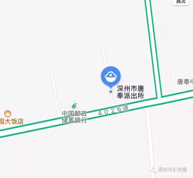 深县是哪里，深县是哪里能做核酸检测（深州市公安局各派出所最新联系方式及详细地址）