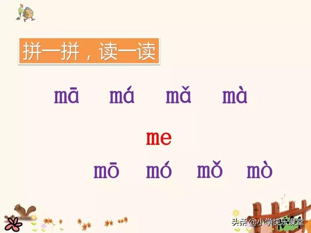 坡的拼音，坡的拼音（坡的读音（小学语文部编版一年级上册汉语拼音3《b）