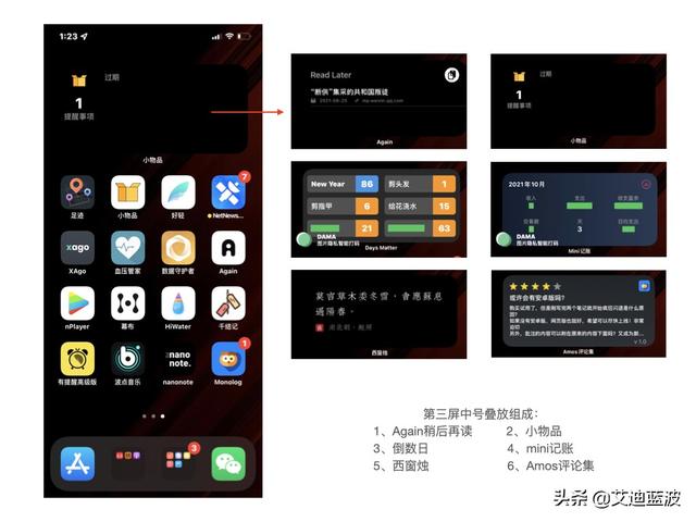 手机里的随手记怎么使用详细点，随手记怎么绑定手机号（数码丨如何用iOS小组件管理日常生活）