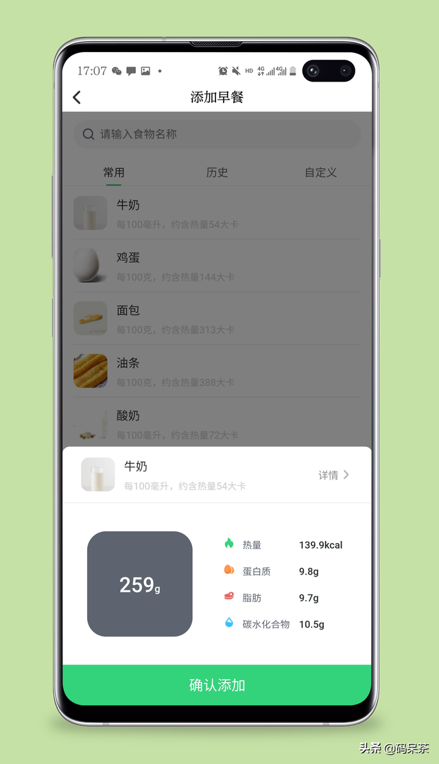 floz是什么单位（第三次挑战戚风蛋糕）