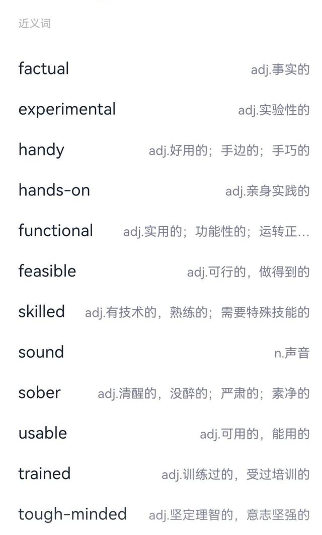 practical的解释及practical的例句，practical的意思（看考研单词）