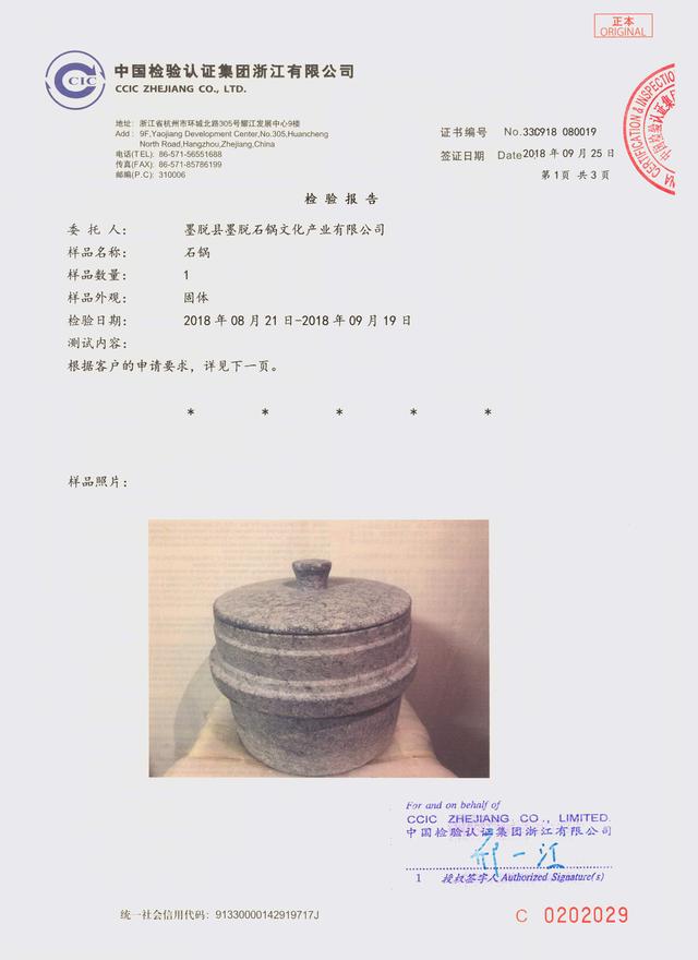 墨脱石锅如何鉴别，墨脱石锅好在哪里（科学检测鉴别墨脱石锅真假。权威《皂石微量元素检测报告》来了）