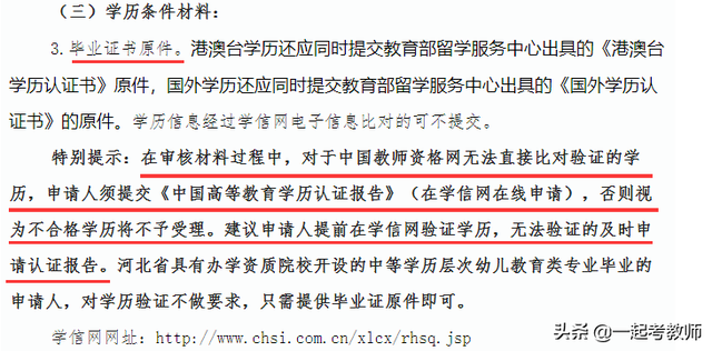 学信网验证码是什么，学信网在线验证码是什么（考教师要求提交的学历证明）