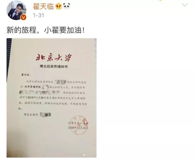 翟天临少年往事，翟天临简历（又到了翟天临挨骂的季节）
