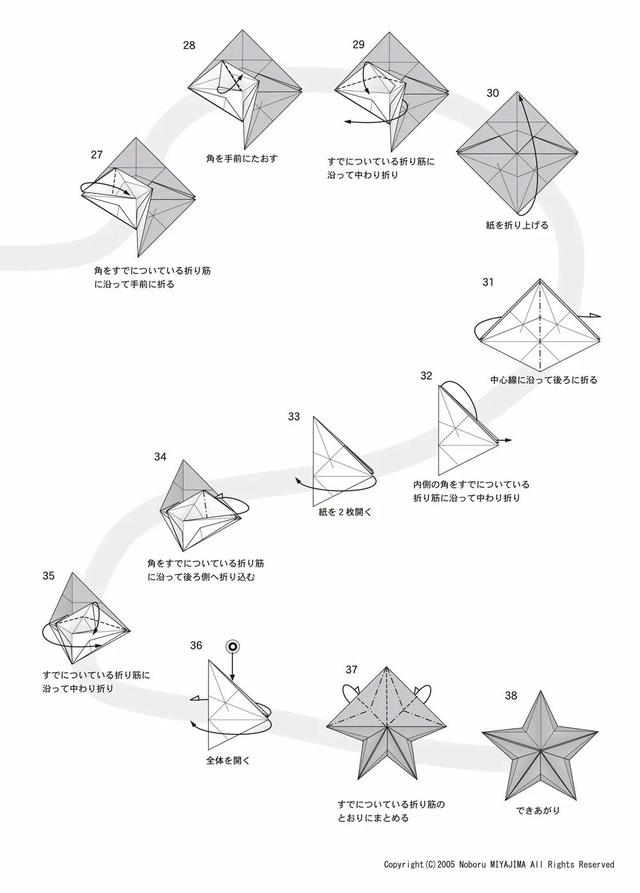 正方形的纸折纸一个星星，怎么能折出五角星呢
