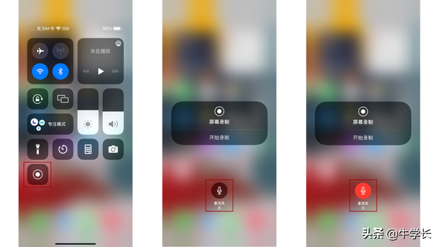 苹果屏幕录制怎么设置，苹果手机录制屏幕怎么设置（iPhone录制视频没声音怎么办）
